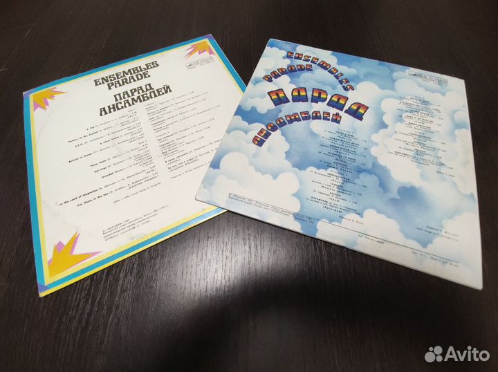 Виниловые пластинки