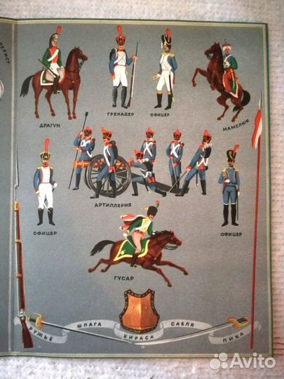 Иллюстрация. Солдатики Российской Империи