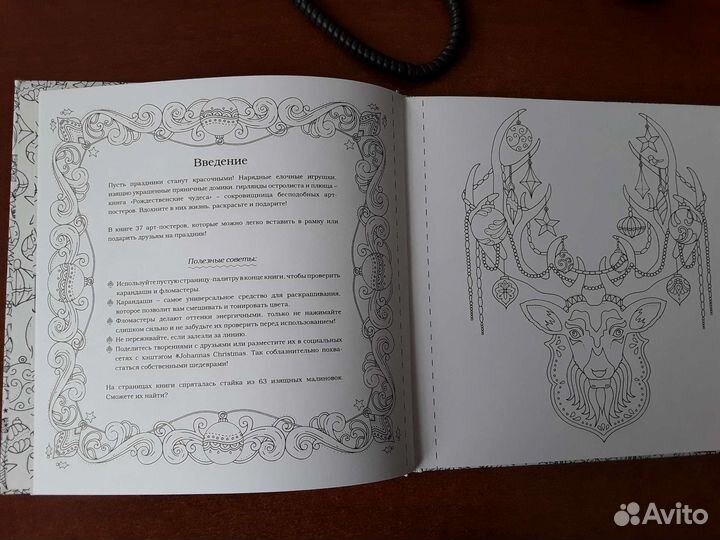 Книга раскраска для творчества и вдохновения