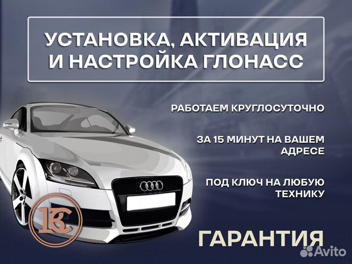 Установка увэос, авэос, SOS / эра глонасс под ключ