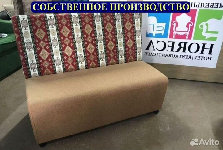 Диван для кухни