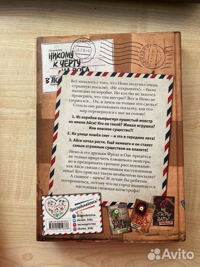 Книга Шарлотты Хаберзак 