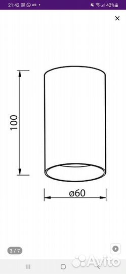 Спот накладной потолочный