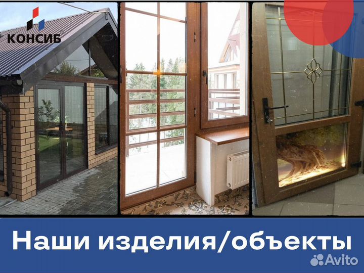 Окна, окна пвх, с завода