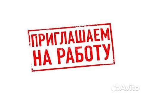 Продавец консультант