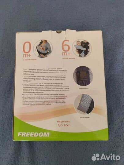Слинг для переноски ребёнка selby freedom