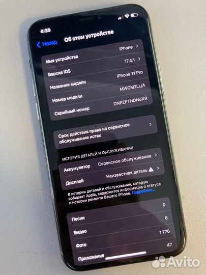 iPhone 11 Pro, 256 ГБ