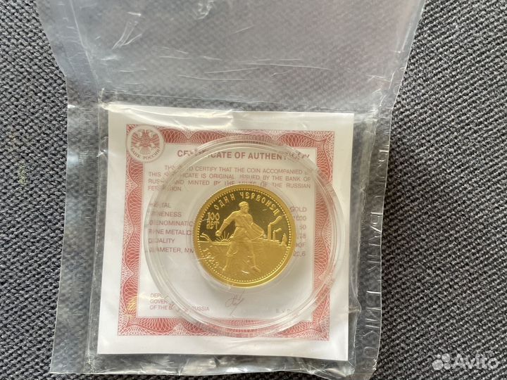 Червонец сеятель пруф 2023