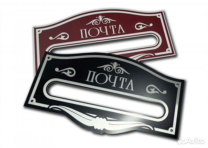 Почтовый ящик уличный