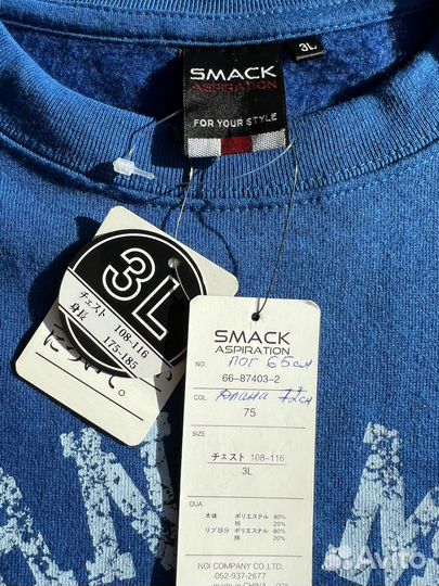 Толстовка утеплённая на флисе «Smack» Япония