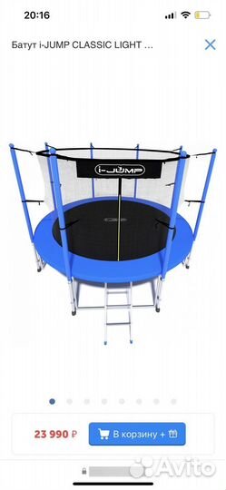 Батут i-jump classic light 12FT blue