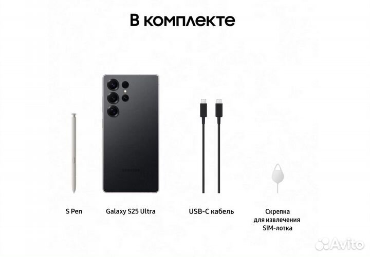 Samsung Galaxy S25 Ultra, 12/512 ГБ