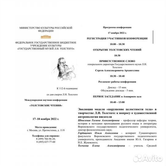 Репетитор по литературе. огэ, егэ