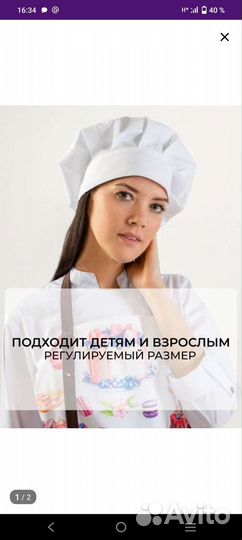 Брюки поварские