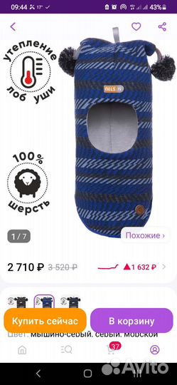 Шапка шлем Nels 56 зима