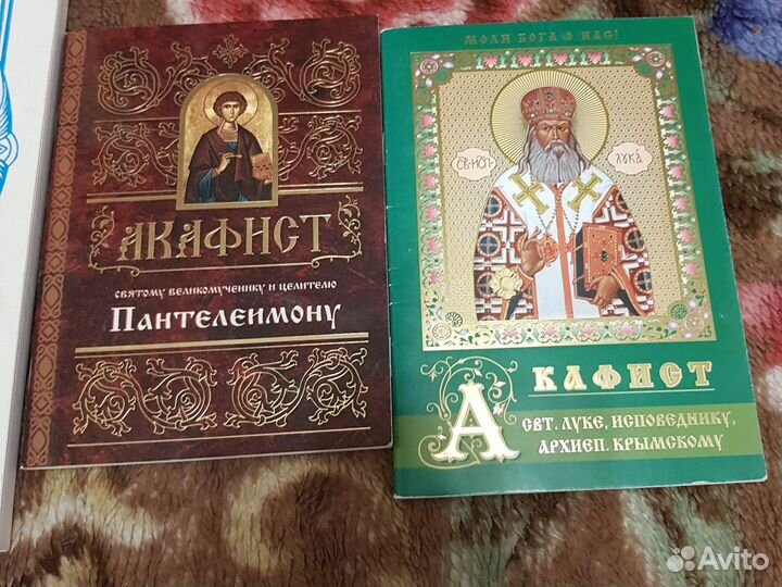 Православные книги