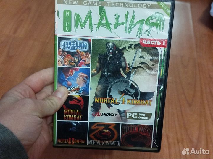 Mortal kombat