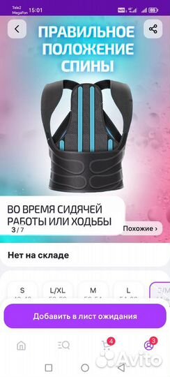 Корсет новый