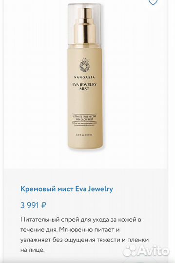 Nanoasia тонер кремовый мист