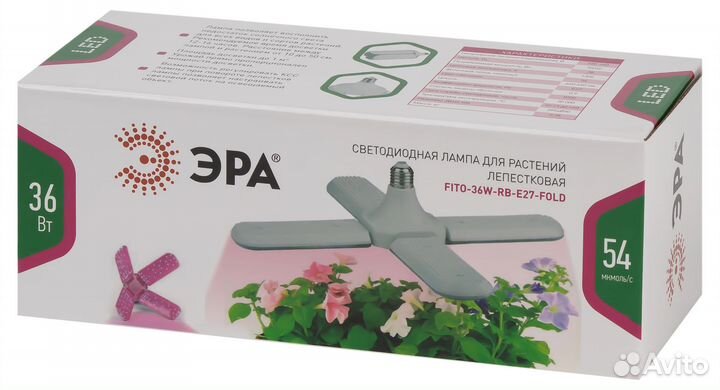 Фитолампа лепестковая для растений