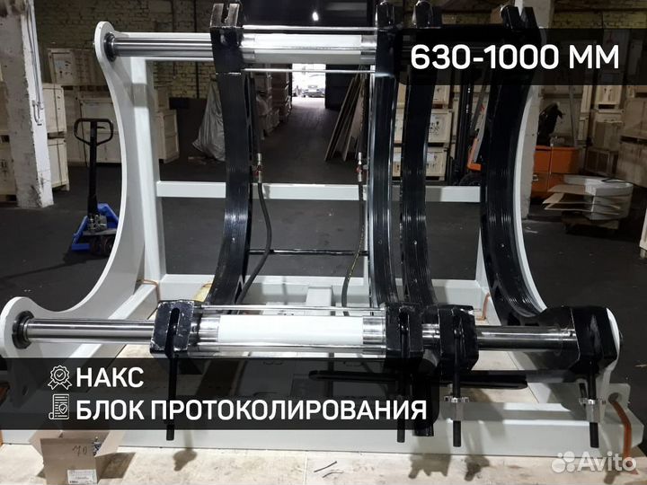 Аппарат для сварки пнд труб 1000 мм