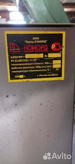 Газовый котел