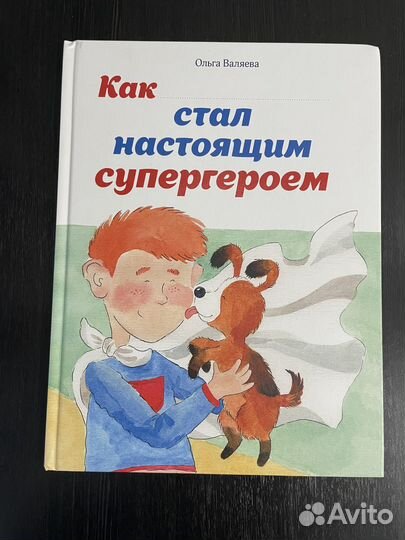 Книги Ольга Валяева