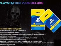 Ps plus # extra # delux, игры ps 4 ps 5