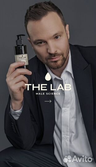 Мужской набор косметики