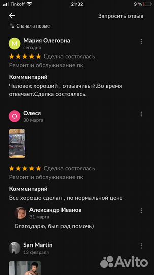 Ремонт/обслуживание пк/принтеров