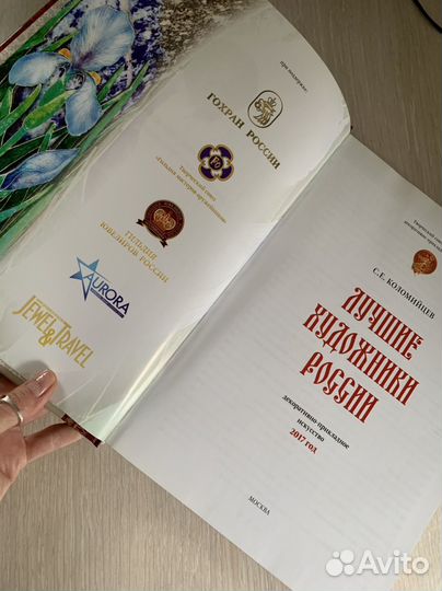 Книга Лучшие художники россии