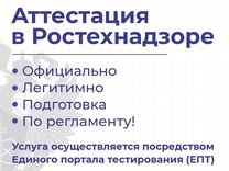 Сдача котельной в ростехнадзор пошаговая инструкция