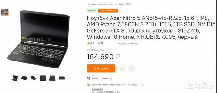 Ноутбук Игровой RTX