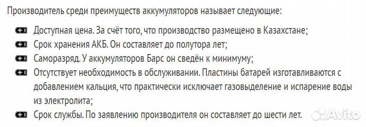 Аккумуляторная батарея bars Silver 60 Ач / 530 а