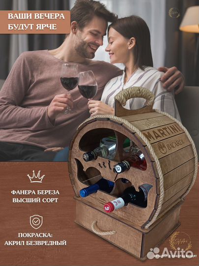 Мини бар бочка