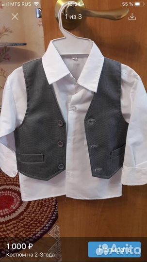 Костюм для мальчика