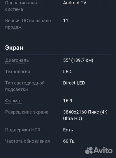 Телевизор philips 55 pus8057 60