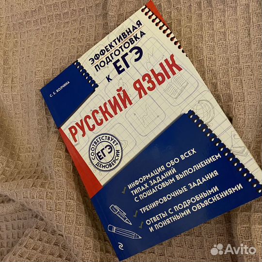 Пособия для подготовки к егэ