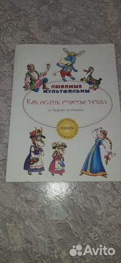 Детские книги для детей