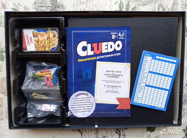 Настольная игра Cluedo