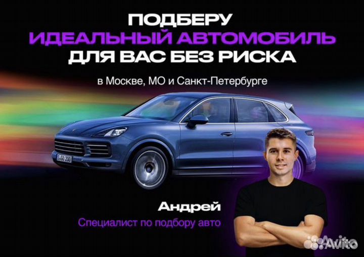Автоподбор диагностика автомобиля