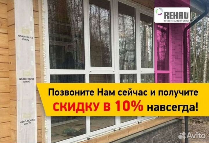 Пластиковые окна за 7 дней