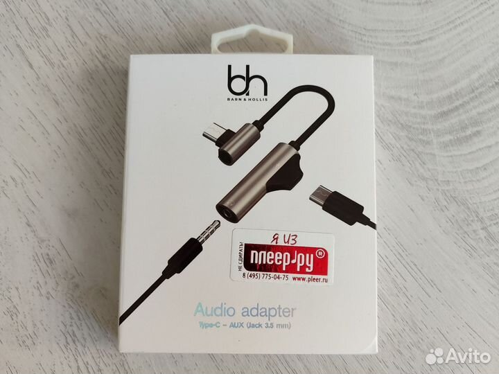 Usb кабель Barn&Hollis Type-C – AUX (Jack 3.5 mm)