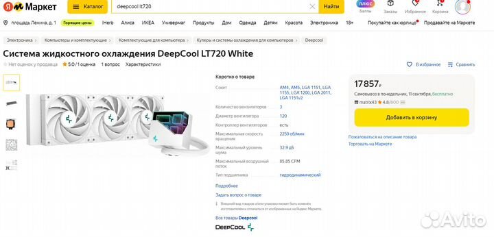 Самый мощный комп на проце Ryzen 9 7950X3D (новый)