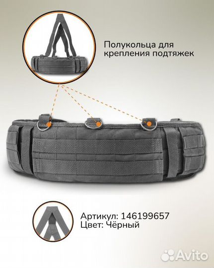 Пояс тактический система Molle 
