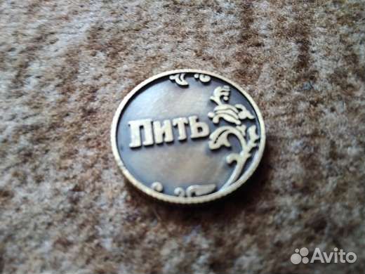 Монета (пить или не пить)