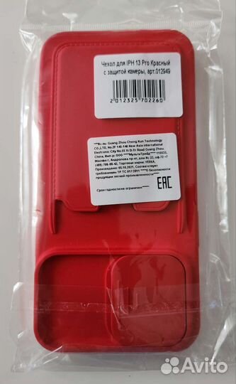 Чехол на iPhone 13 Pro