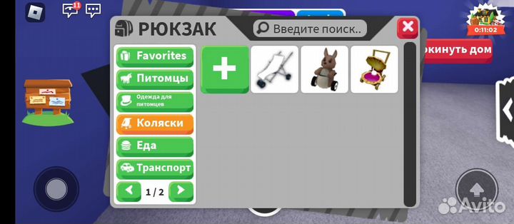 Петы в адопт ми