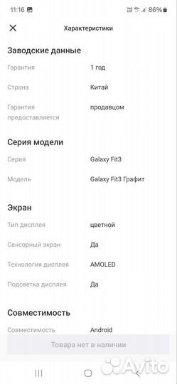 Смарт часы samsung Fit3