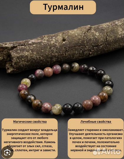 Индивидуальный подбор камней по дате рождения